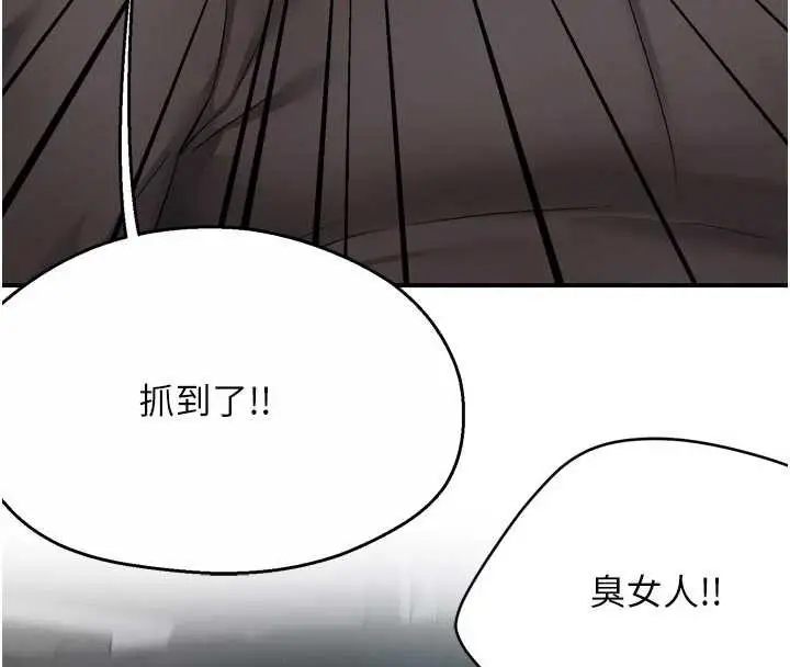 漫画《痒乐多阿姨》第93话第54张图