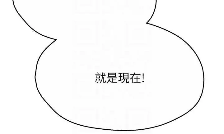 漫画《痒乐多阿姨》第93话第57张图
