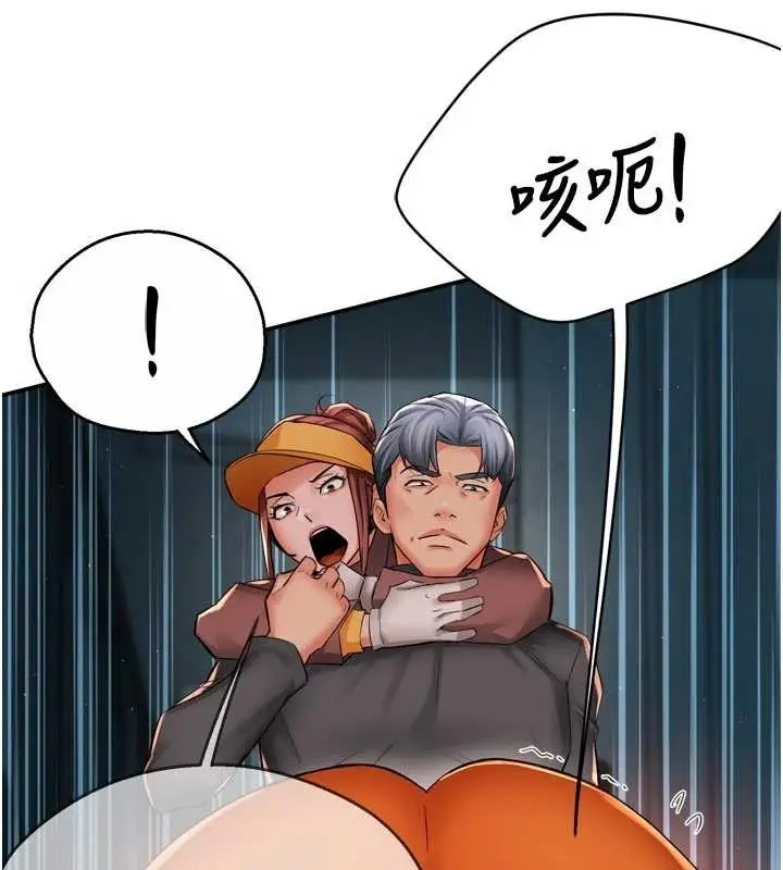 漫画《痒乐多阿姨》第93话第65张图