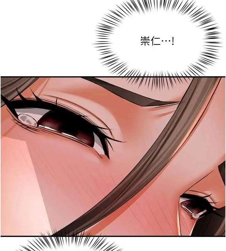 漫画《痒乐多阿姨》第93话第82张图