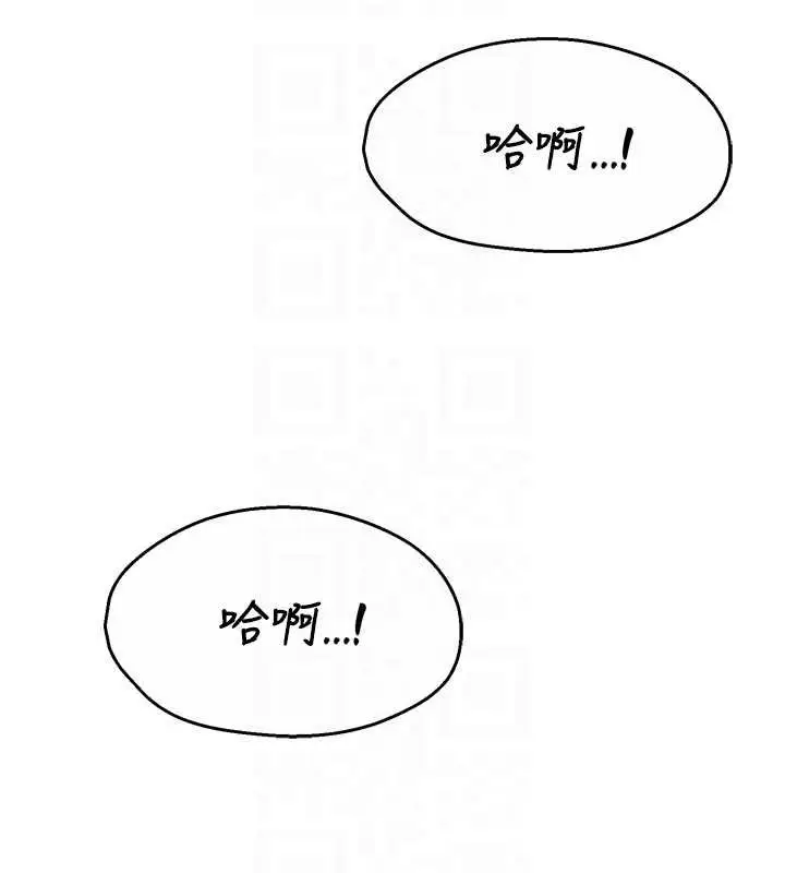 漫画《痒乐多阿姨》第93话第85张图