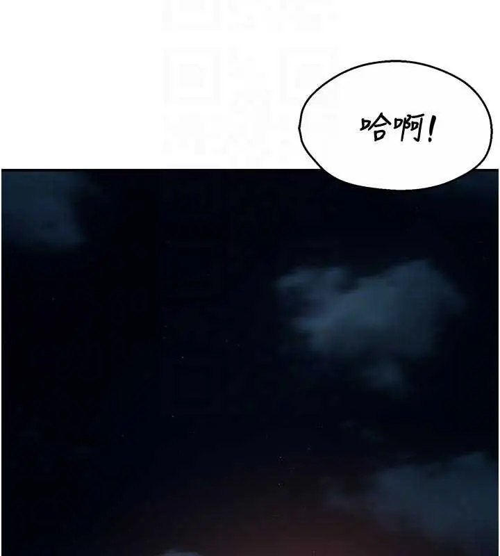 漫画《痒乐多阿姨》第93话第86张图