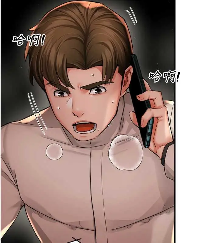 漫画《痒乐多阿姨》第93话第96张图