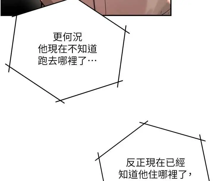 漫画《痒乐多阿姨》第93话第97张图