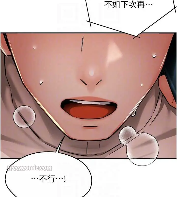 漫画《痒乐多阿姨》第93话第98张图