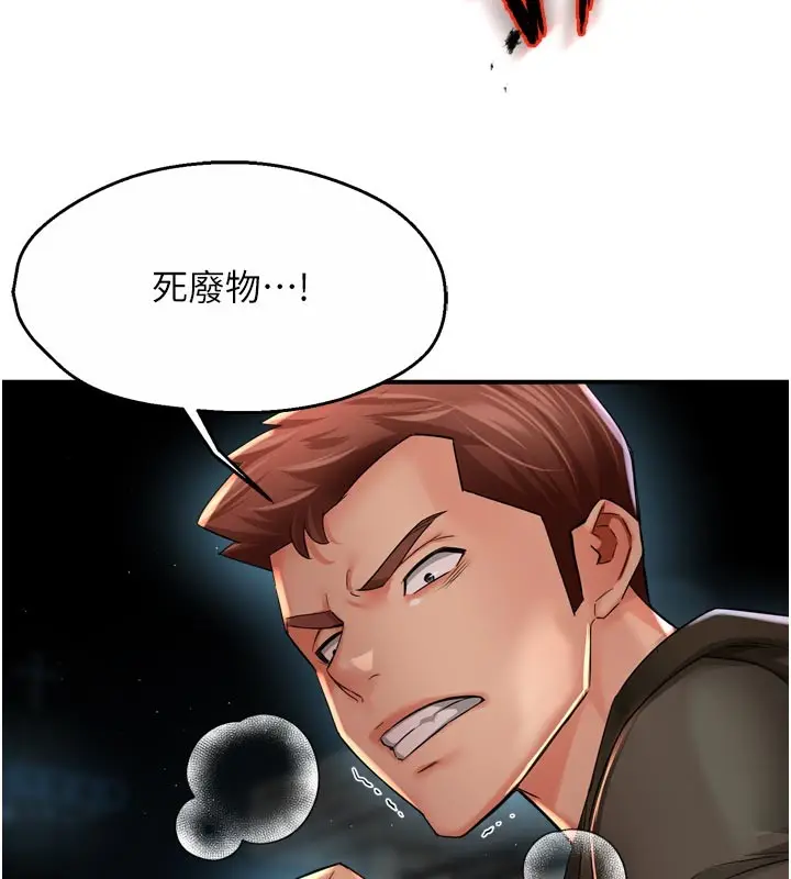 漫画《痒乐多阿姨》第94话第10张图