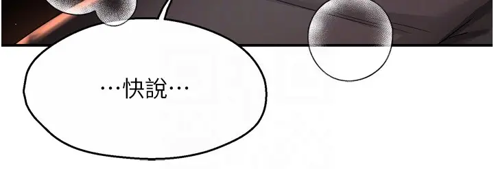 漫画《痒乐多阿姨》第94话第102张图