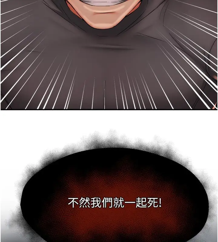 漫画《痒乐多阿姨》第94话第104张图
