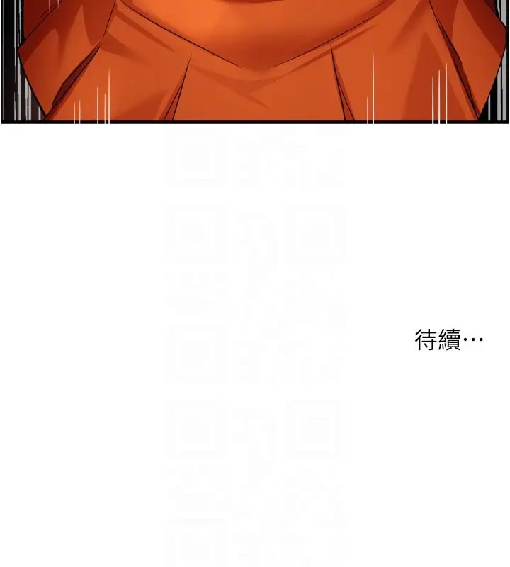 漫画《痒乐多阿姨》第94话第107张图