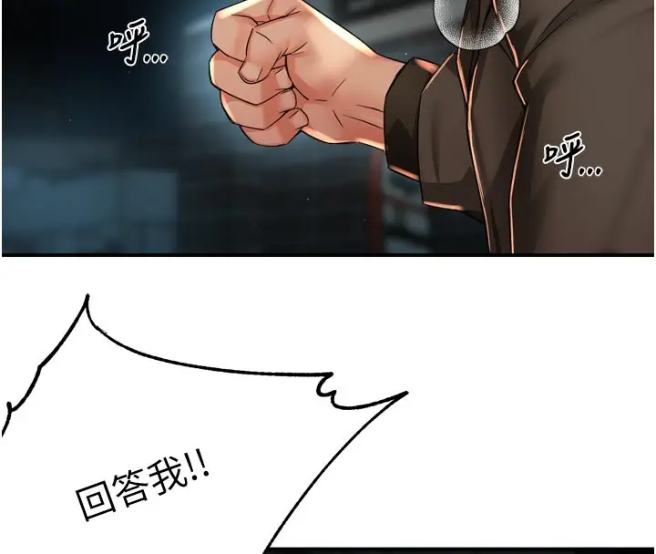 漫画《痒乐多阿姨》第94话第11张图