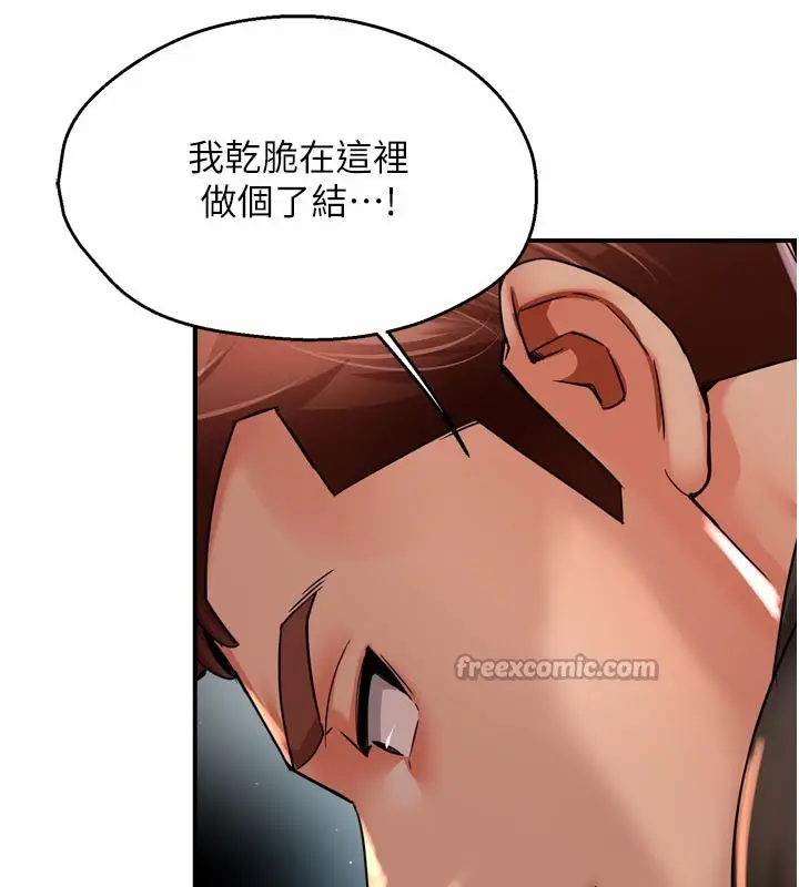 漫画《痒乐多阿姨》第94话第14张图