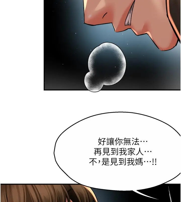 漫画《痒乐多阿姨》第94话第15张图