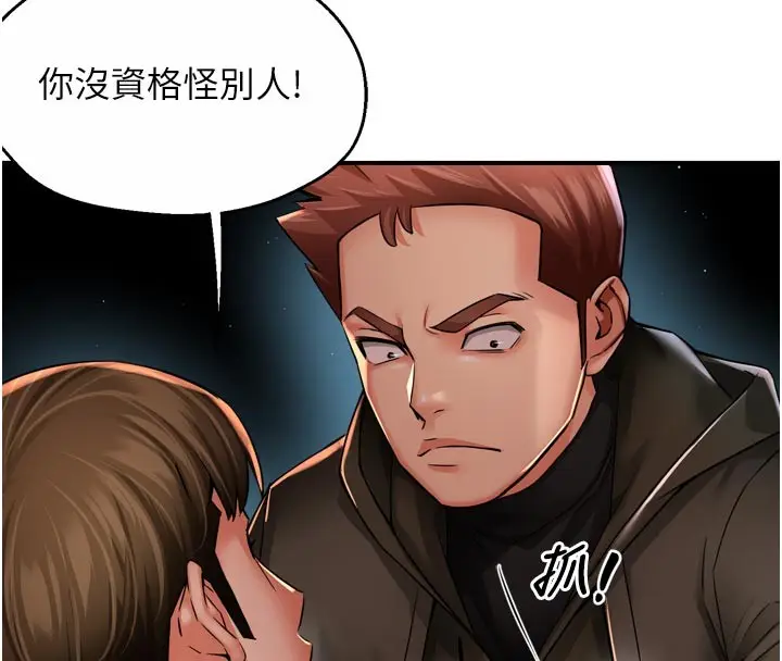漫画《痒乐多阿姨》第94话第17张图