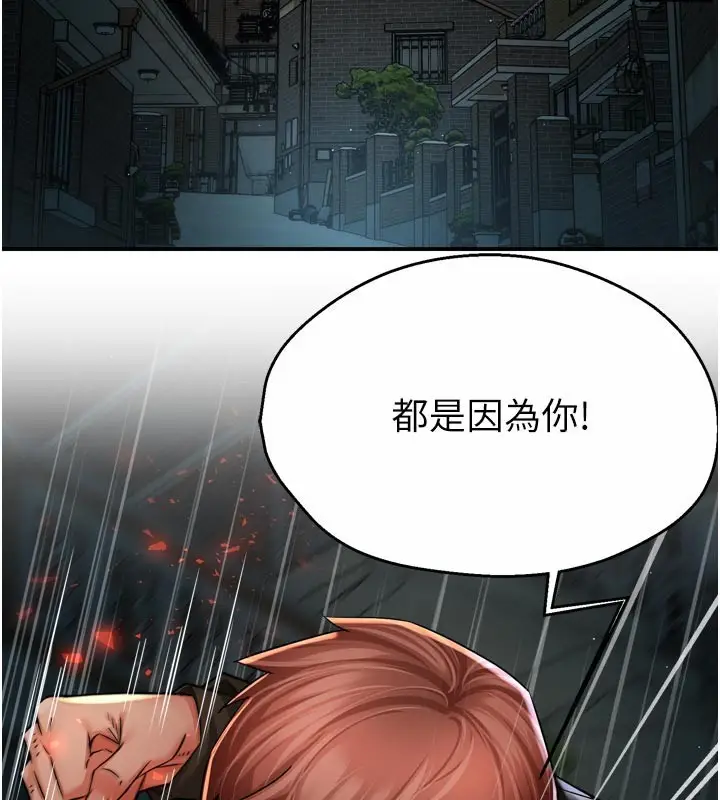 漫画《痒乐多阿姨》第94话第2张图