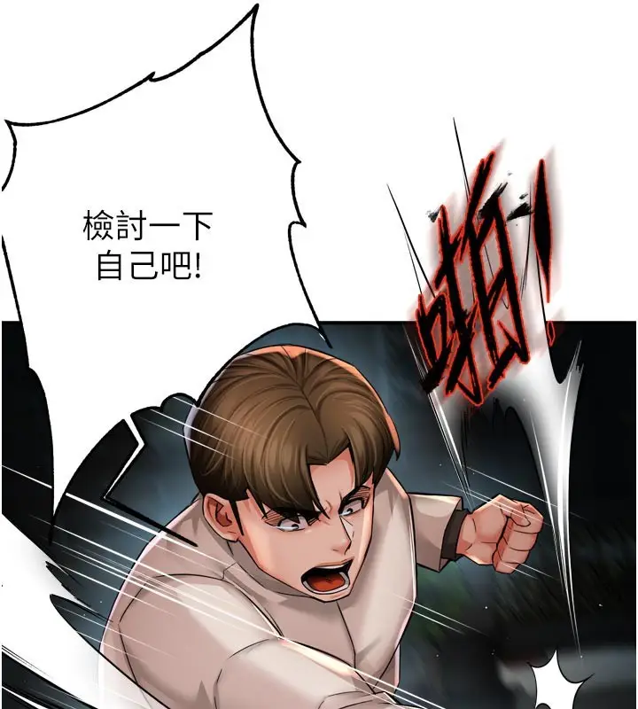 漫画《痒乐多阿姨》第94话第21张图