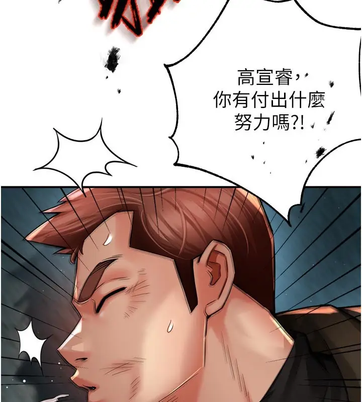 漫画《痒乐多阿姨》第94话第23张图