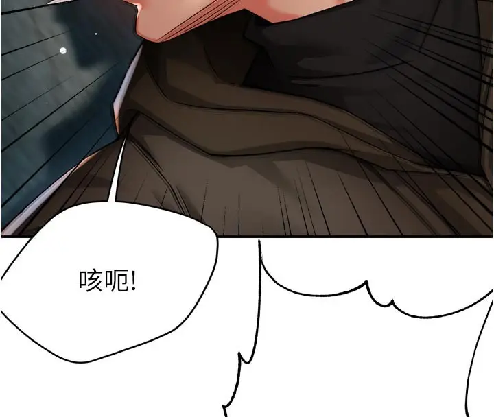 漫画《痒乐多阿姨》第94话第24张图