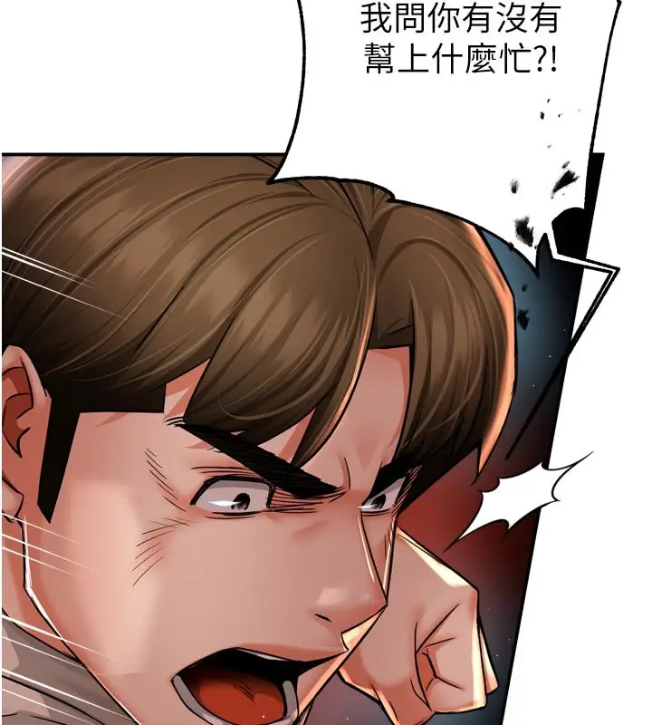 漫画《痒乐多阿姨》第94话第25张图