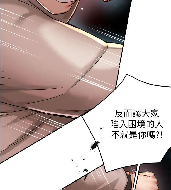 漫画《痒乐多阿姨》第94话第26张图