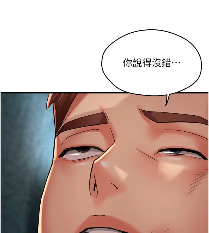 漫画《痒乐多阿姨》第94话第29张图