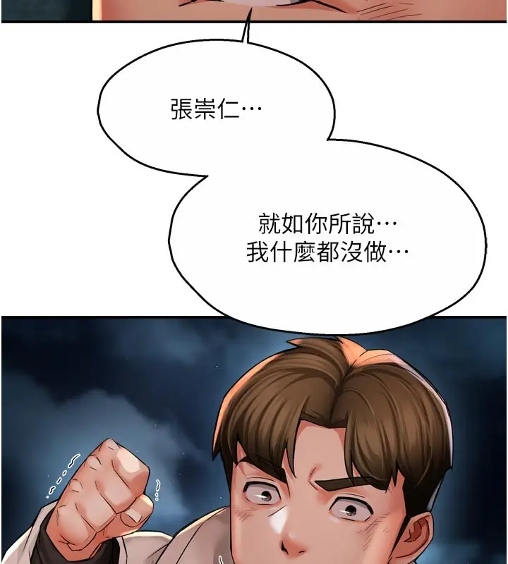 漫画《痒乐多阿姨》第94话第30张图