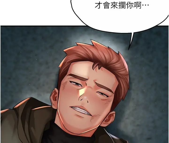 漫画《痒乐多阿姨》第94话第32张图