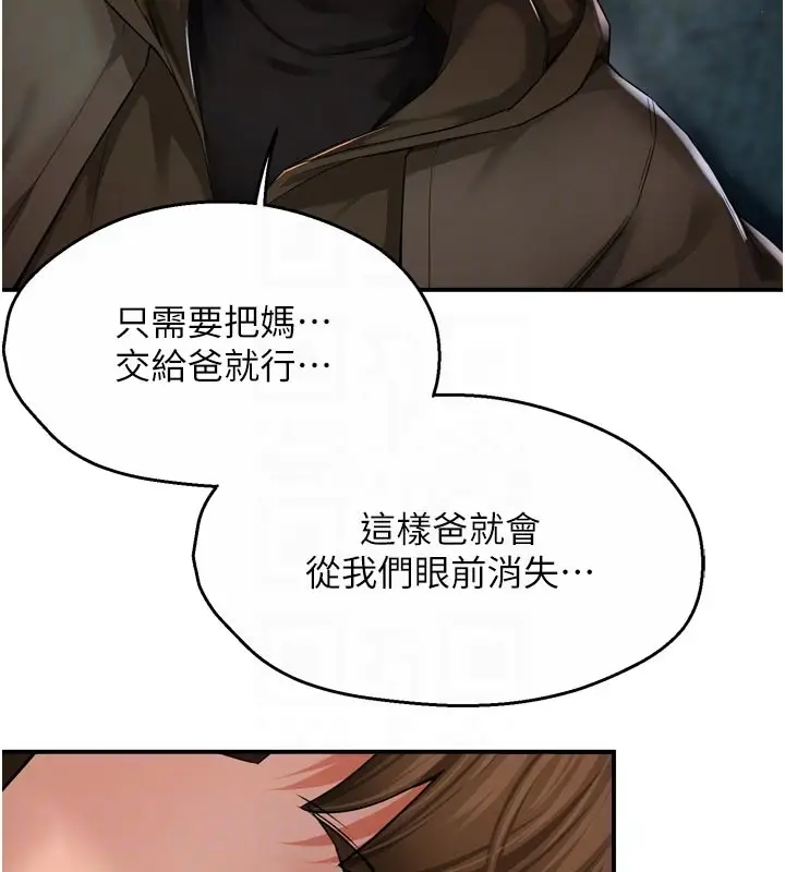 漫画《痒乐多阿姨》第94话第33张图