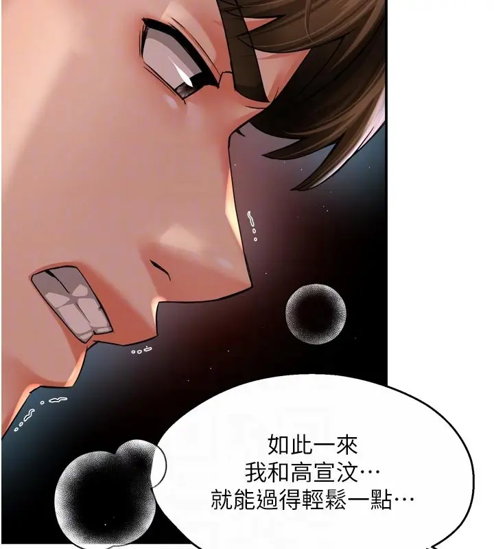 漫画《痒乐多阿姨》第94话第34张图