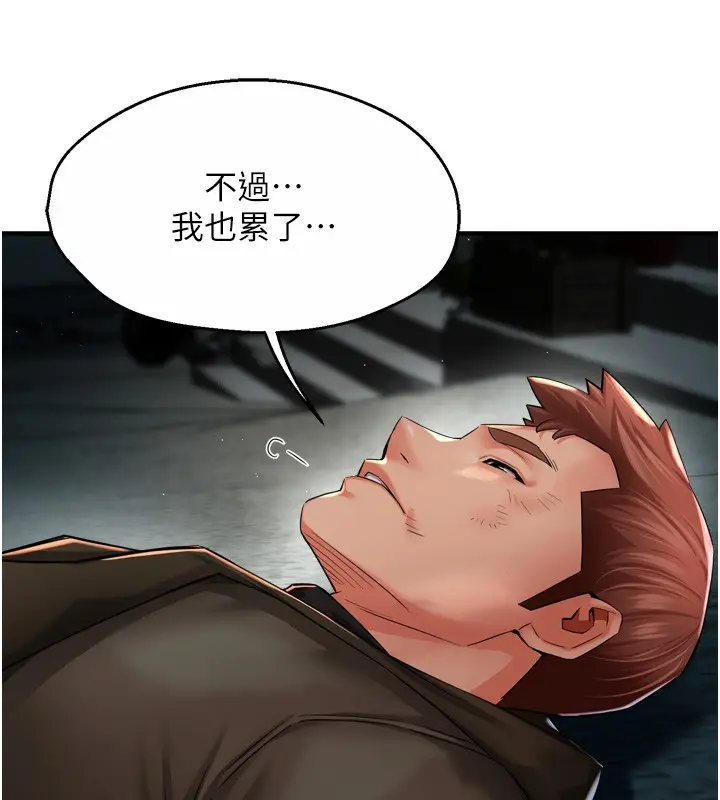漫画《痒乐多阿姨》第94话第36张图
