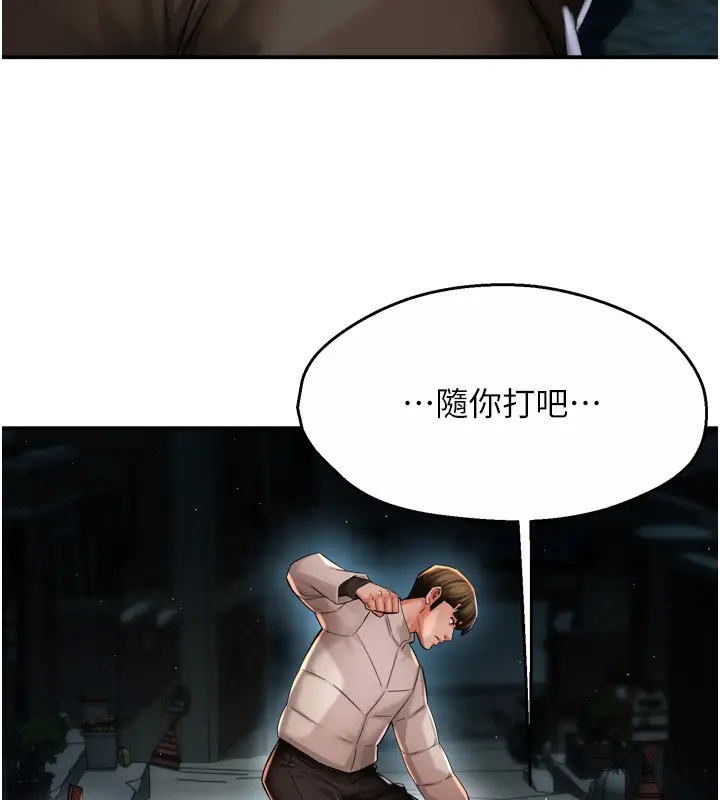 漫画《痒乐多阿姨》第94话第37张图