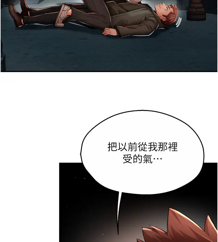 漫画《痒乐多阿姨》第94话第38张图