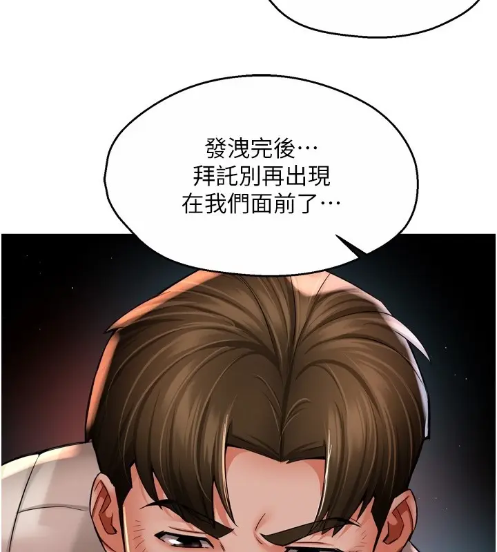 漫画《痒乐多阿姨》第94话第40张图