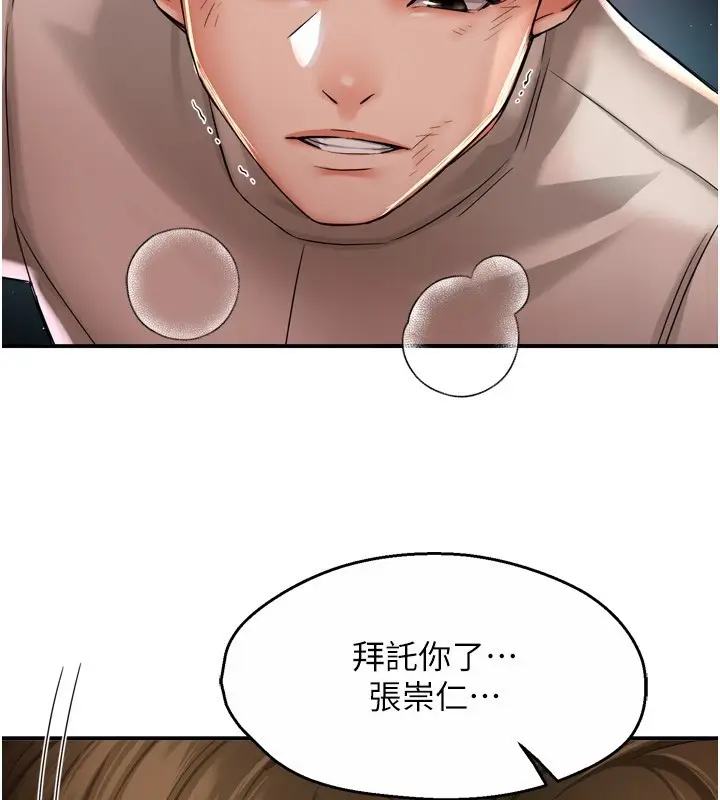 漫画《痒乐多阿姨》第94话第41张图