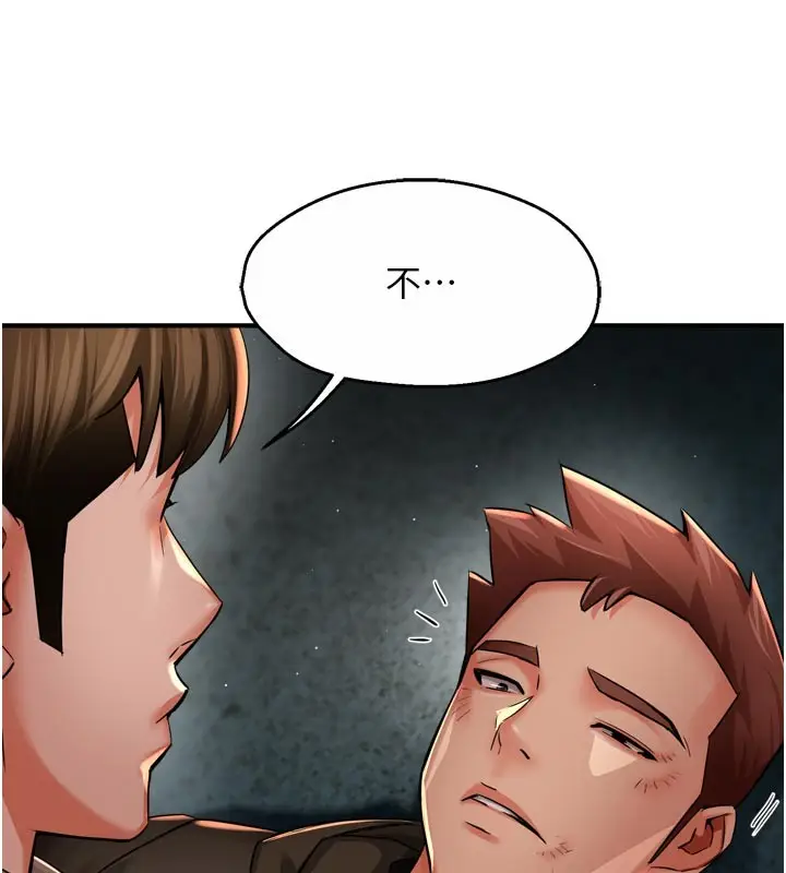 漫画《痒乐多阿姨》第94话第44张图