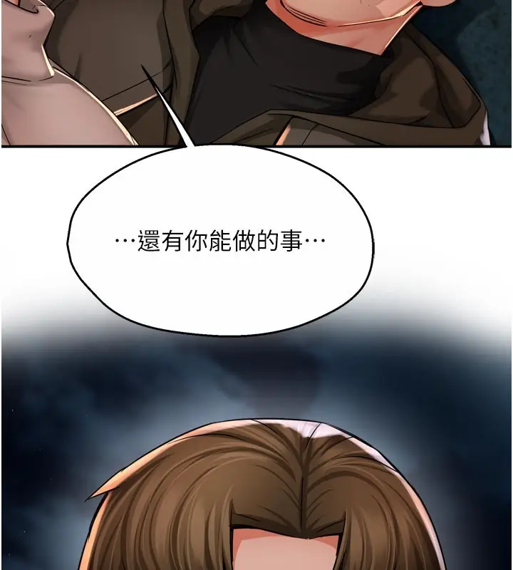 漫画《痒乐多阿姨》第94话第45张图