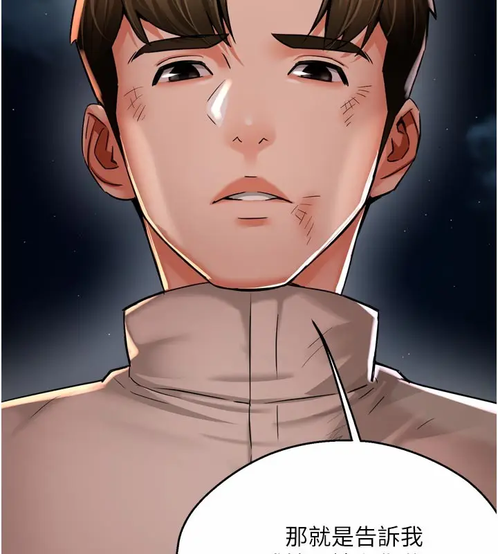 漫画《痒乐多阿姨》第94话第46张图