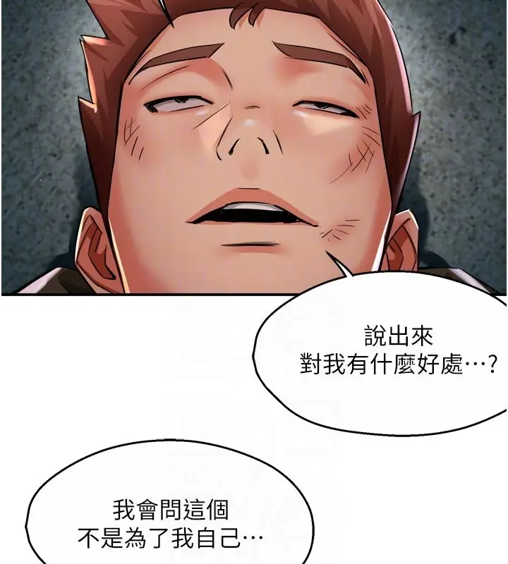 漫画《痒乐多阿姨》第94话第48张图