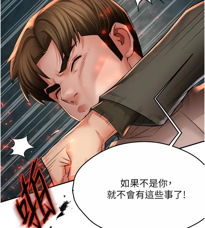漫画《痒乐多阿姨》第94话第5张图