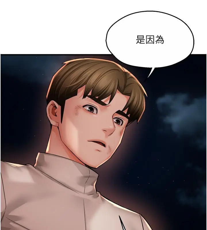 漫画《痒乐多阿姨》第94话第50张图