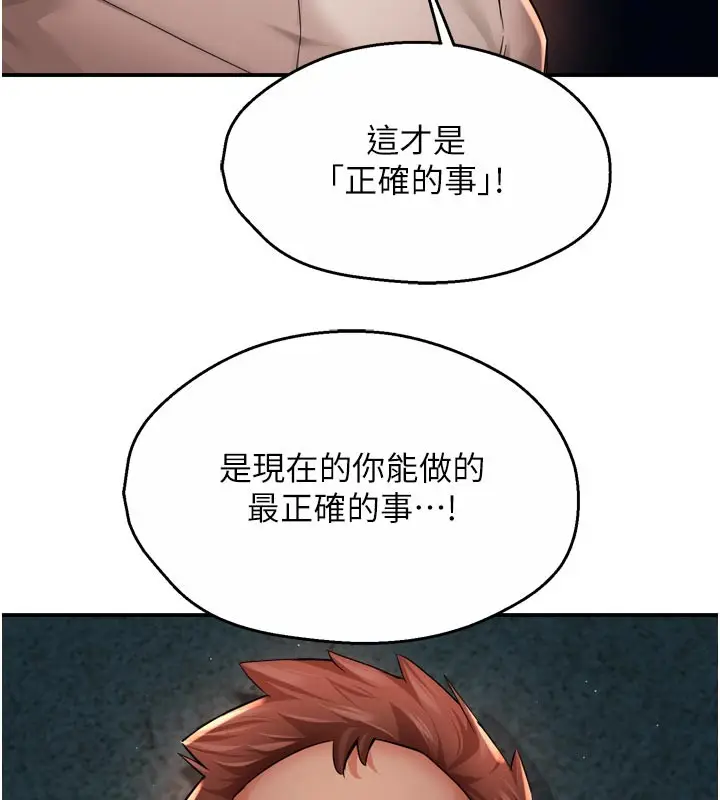 漫画《痒乐多阿姨》第94话第51张图