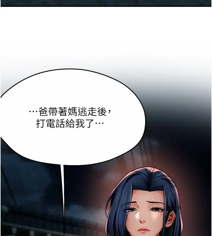 漫画《痒乐多阿姨》第94话第58张图