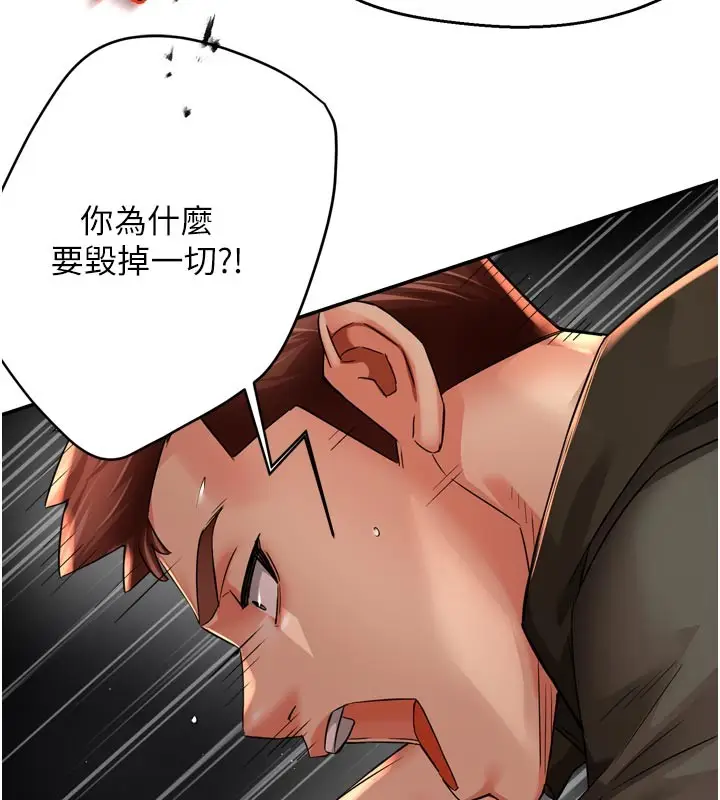 漫画《痒乐多阿姨》第94话第6张图