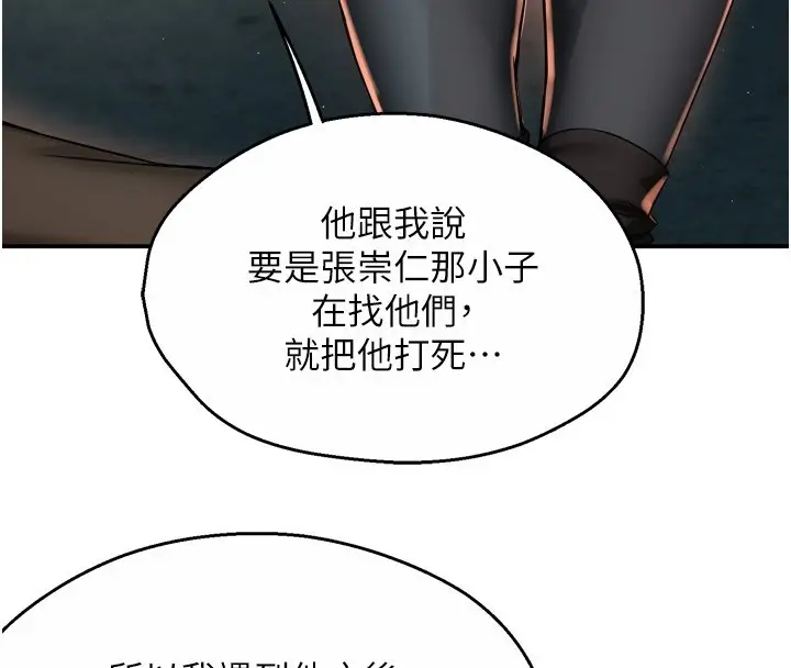 漫画《痒乐多阿姨》第94话第60张图