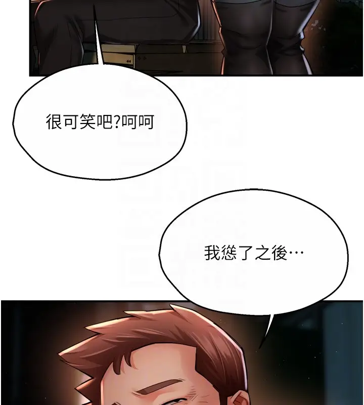 漫画《痒乐多阿姨》第94话第62张图