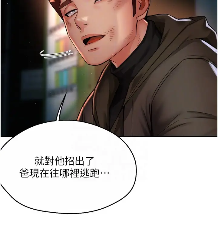漫画《痒乐多阿姨》第94话第63张图