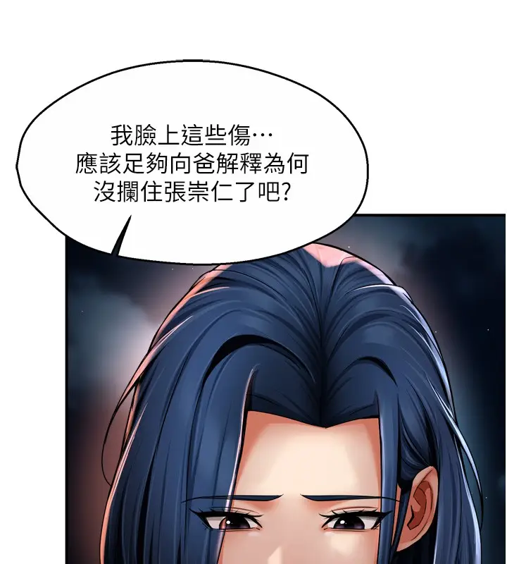 漫画《痒乐多阿姨》第94话第65张图