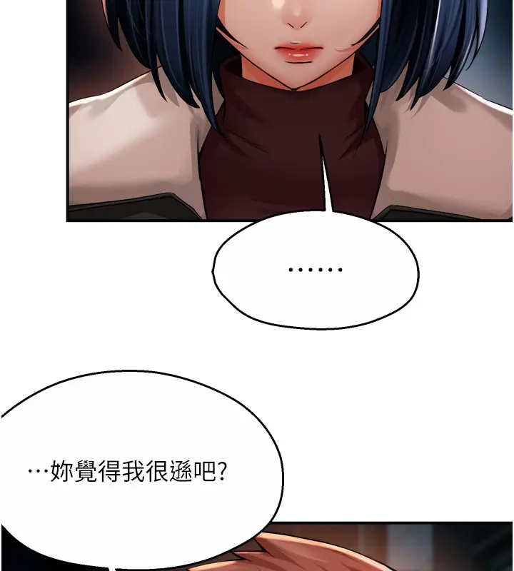 漫画《痒乐多阿姨》第94话第66张图