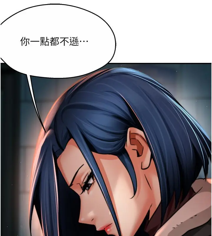 漫画《痒乐多阿姨》第94话第72张图