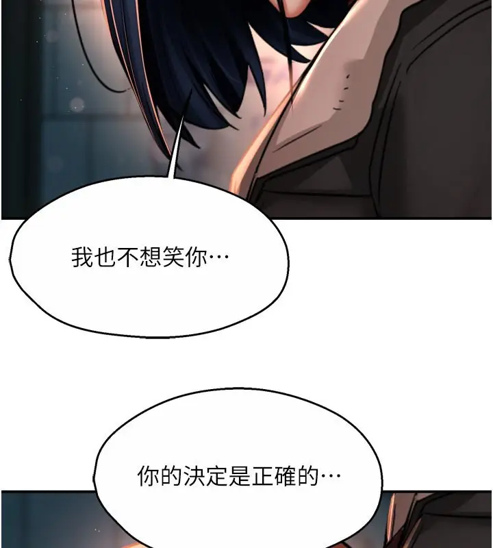 漫画《痒乐多阿姨》第94话第73张图