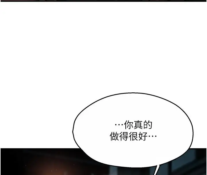 漫画《痒乐多阿姨》第94话第75张图